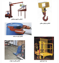 قطعات لیفتراک